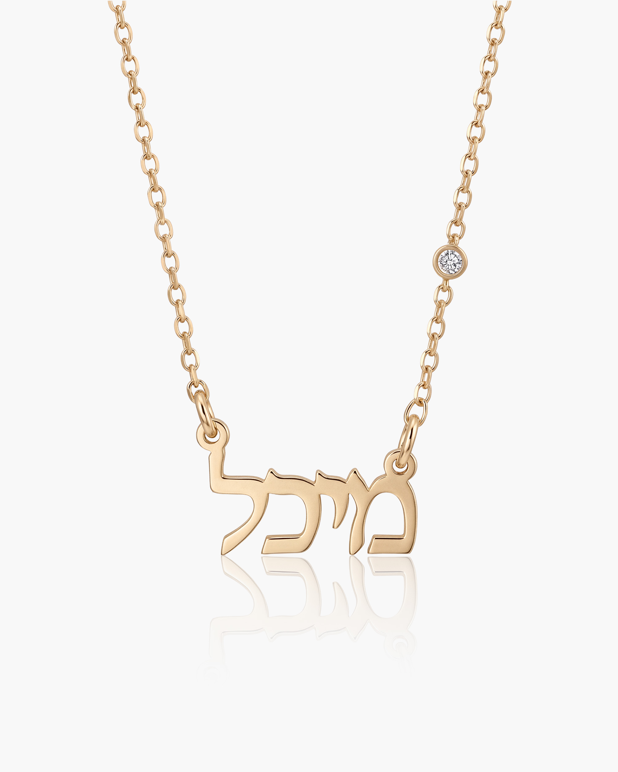 שרשרת שם | זהב 14K – תמונה 4