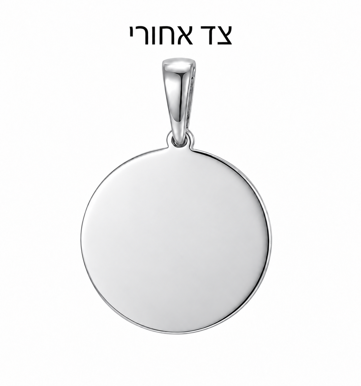 שרשרת תמונה חרוטה | זהב לבן – תמונה 4