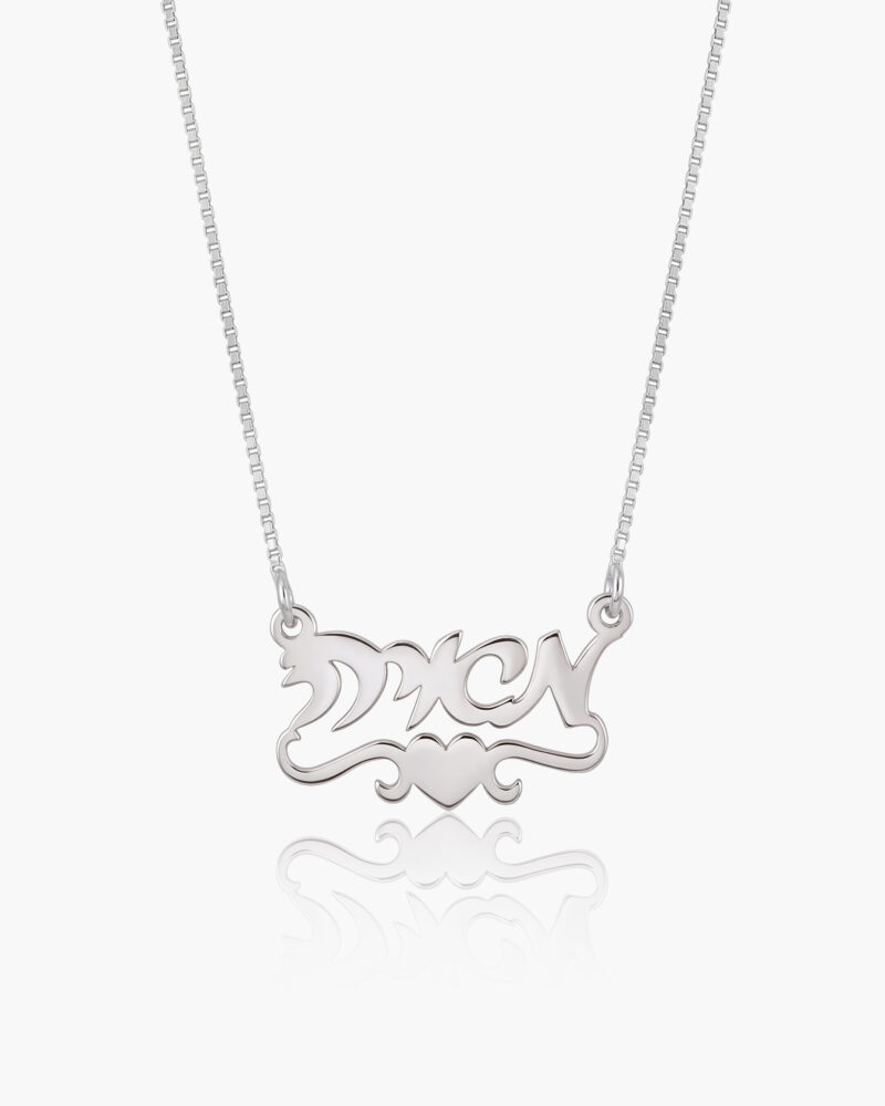 שרשרת שם | כסף 925