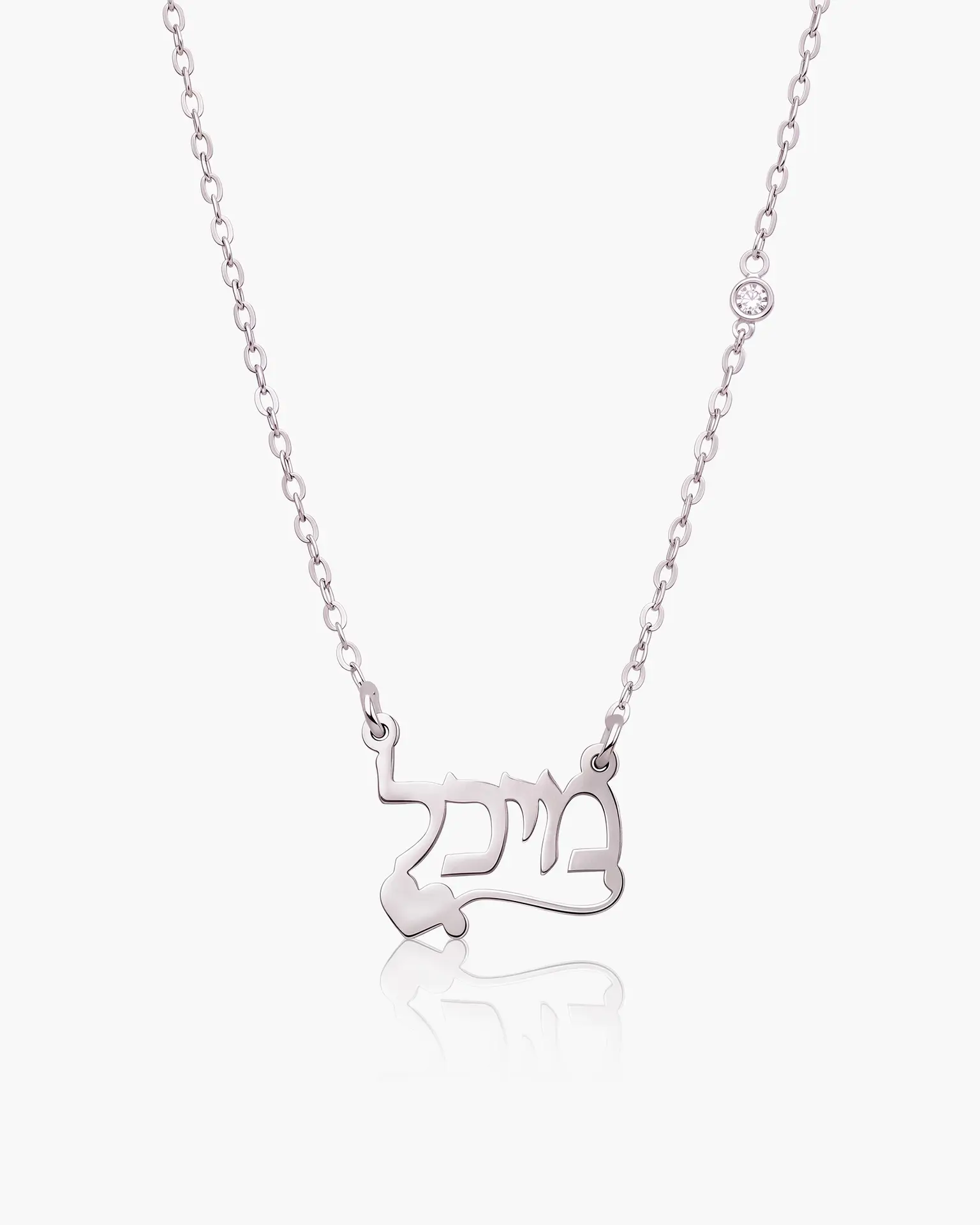שרשרת שם עם לב | כסף 925 – תמונה 3