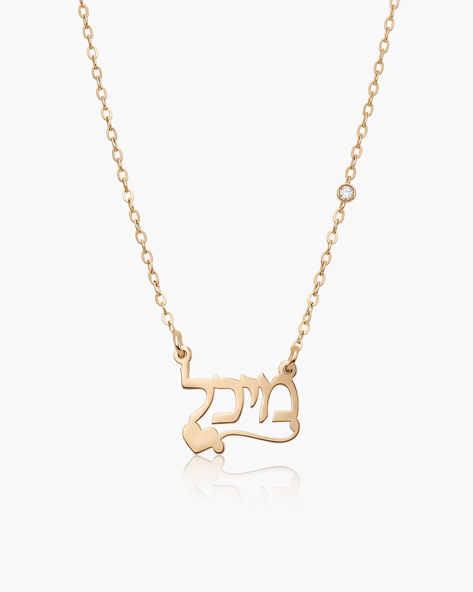 שרשרת שם עם לב | זהב 14K – תמונה 3