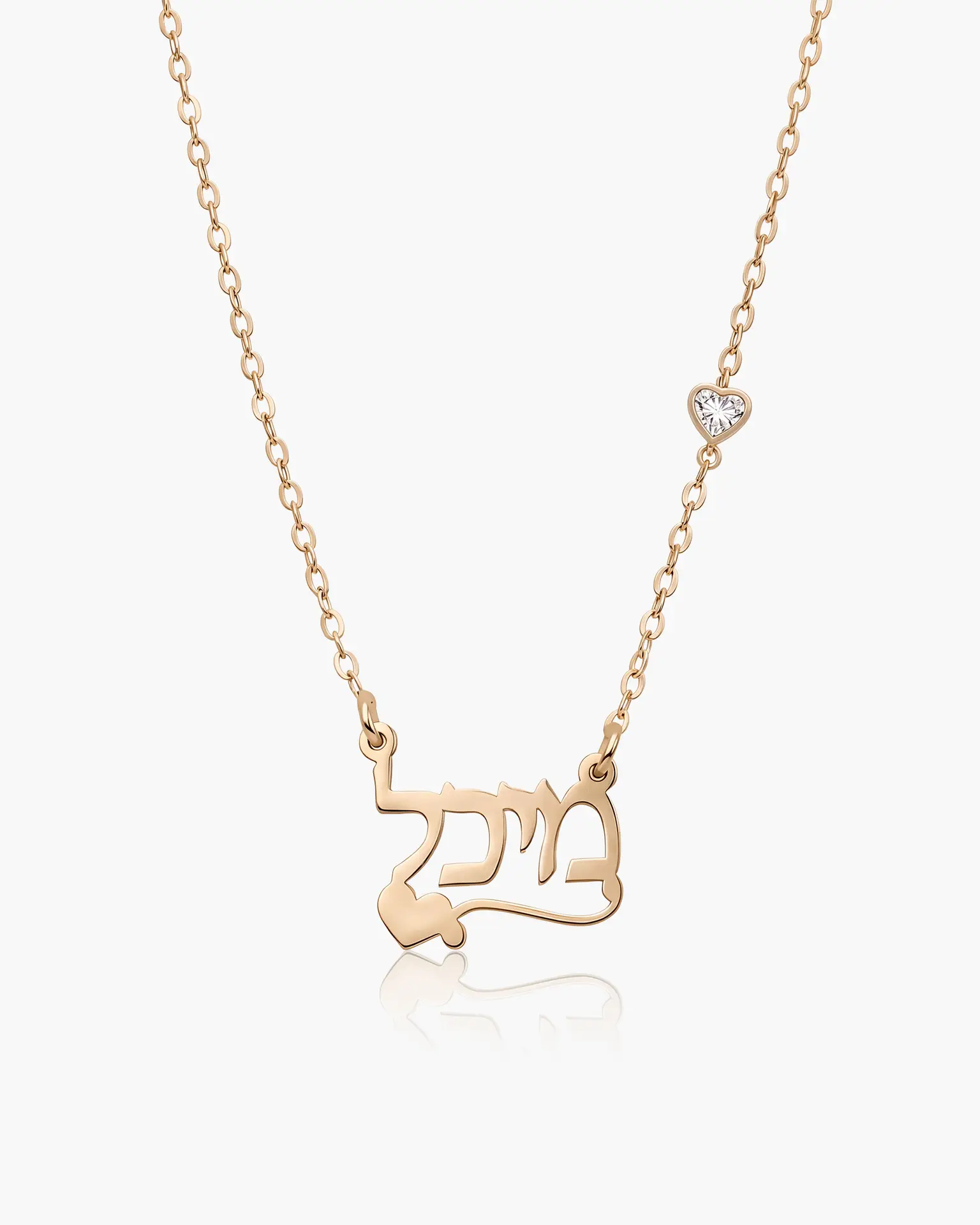 שרשרת שם עם לב | זהב 14K – תמונה 4