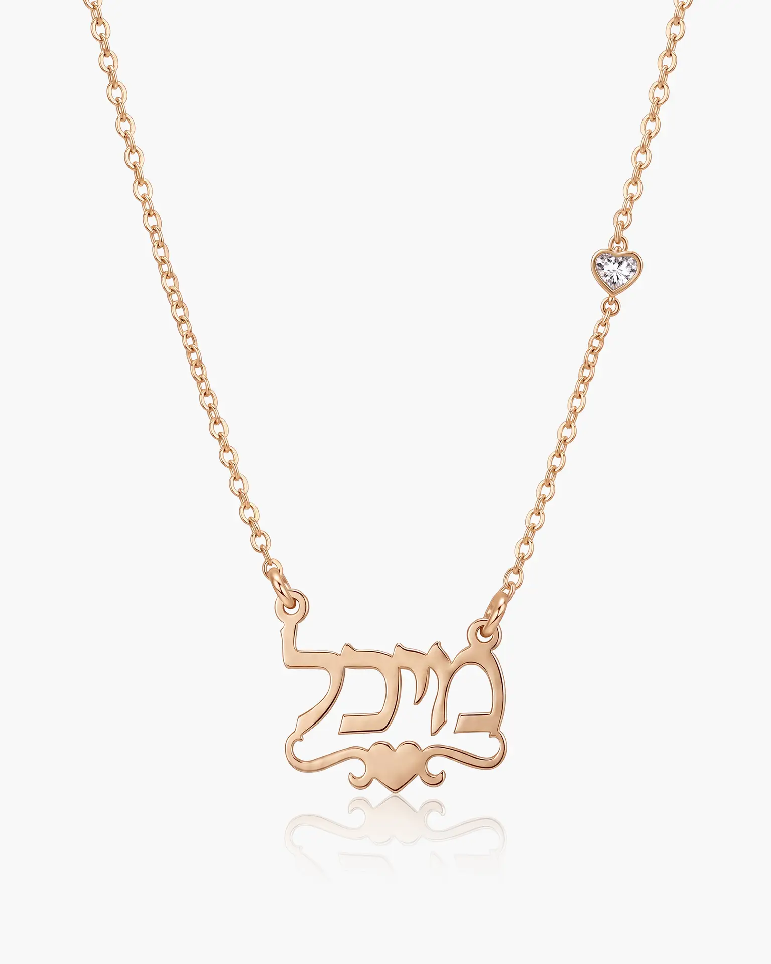שרשרת שם עם לב | זהב 14K – תמונה 4