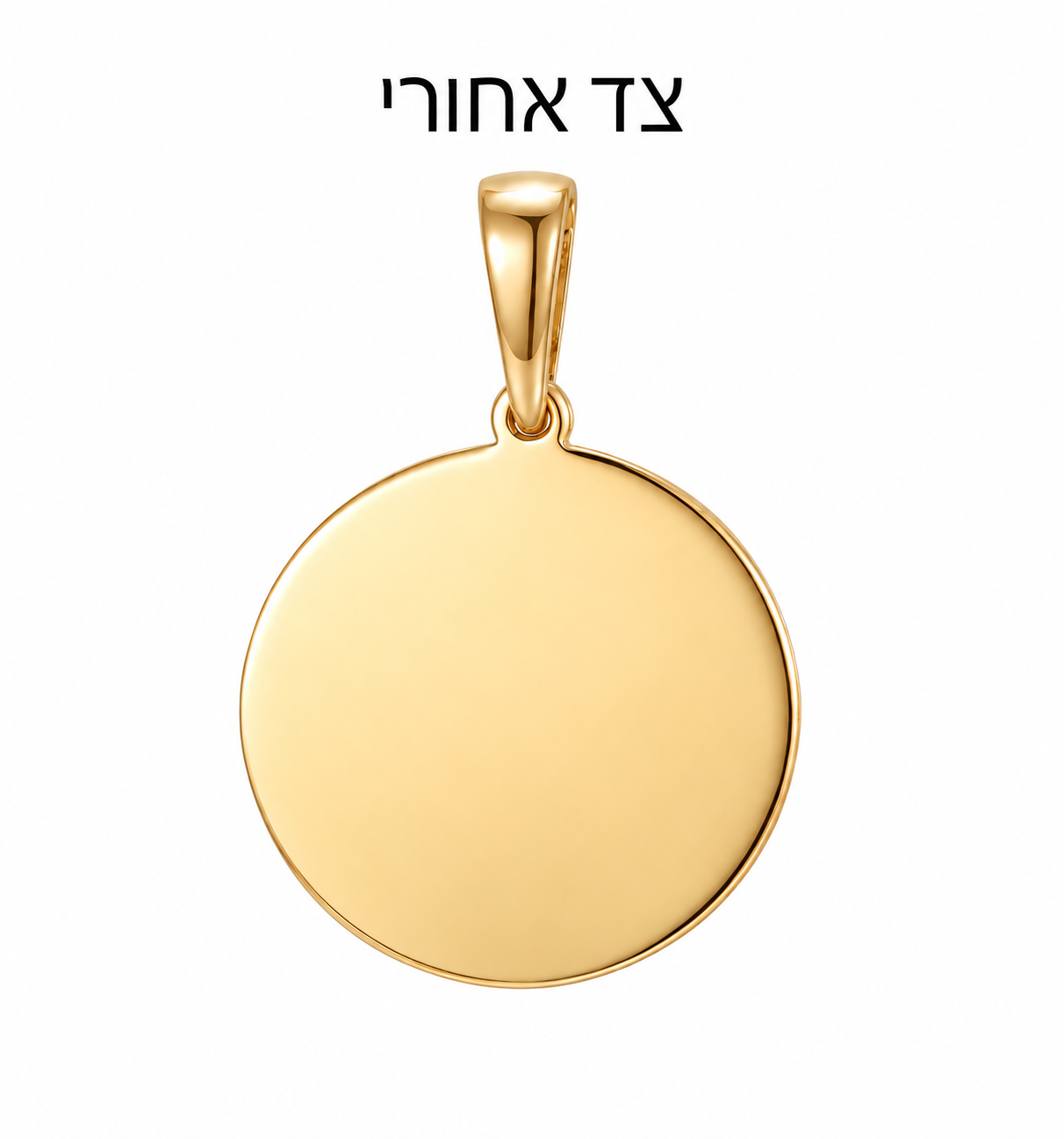 שרשרת תמונה חרוטה | זהב 14K – תמונה 4