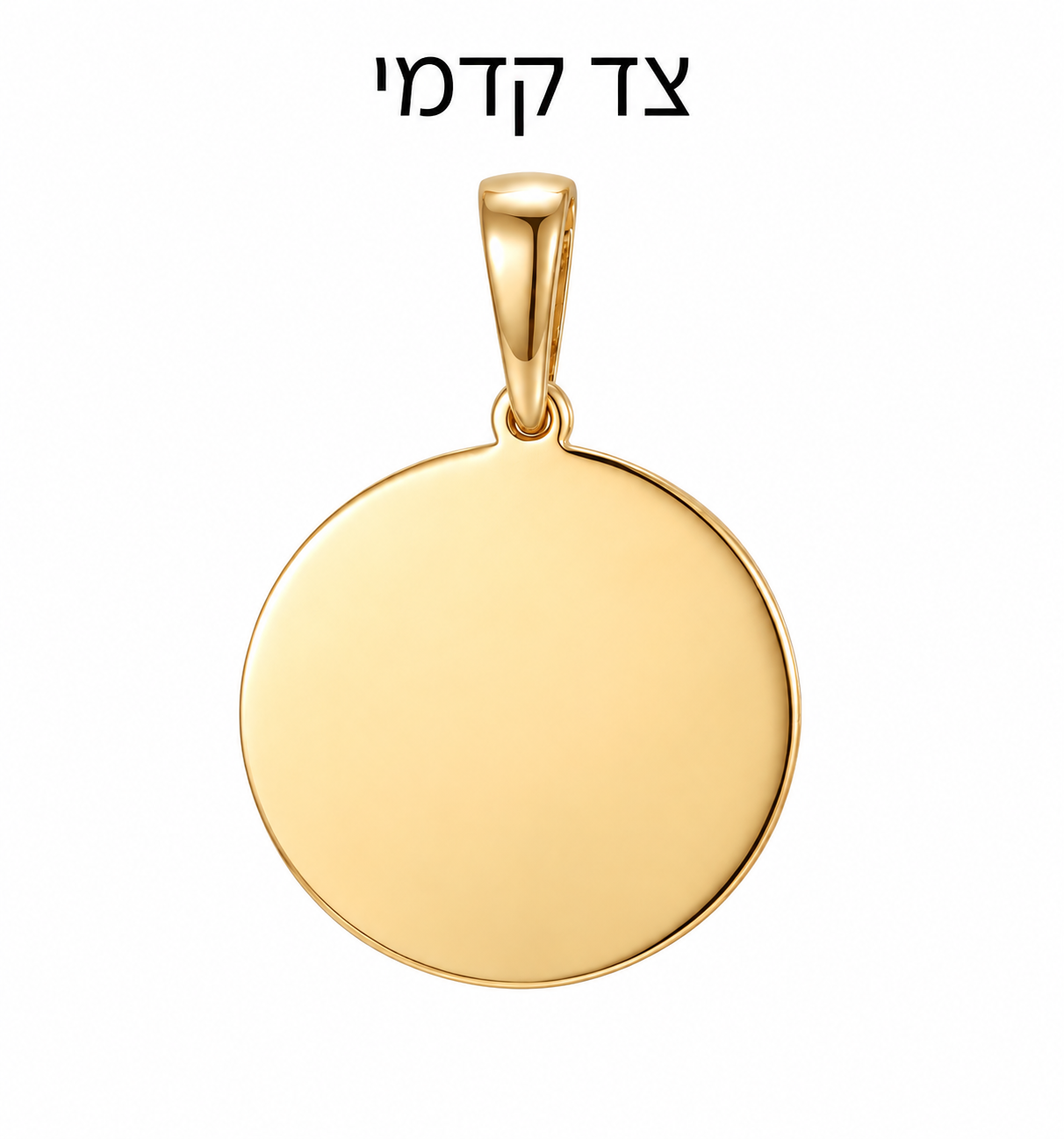 שרשרת תמונה חרוטה | זהב 14K – תמונה 3